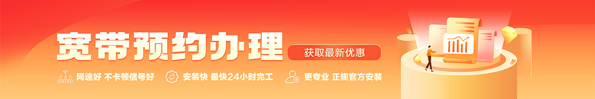 零陵宽带在线办理入口